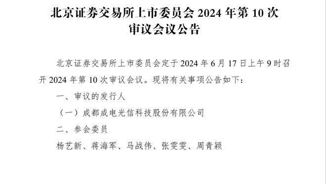 本赛季英超球队首发球员变动次数：枪手并列倒数第4，红军曼城前5